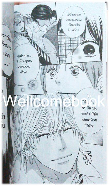 ยัยหมาป่ากับเจ้าชายเย็นชา เล่ม 1 ~Hatta Ayuko~