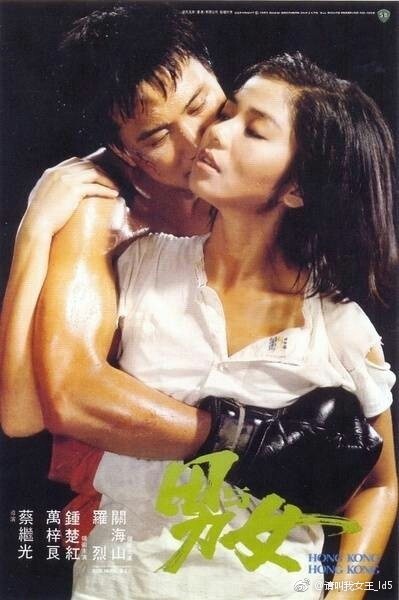 อีหนูหมาด หมาดHong Kong, Hong Kong 1983 จงฉู่หง