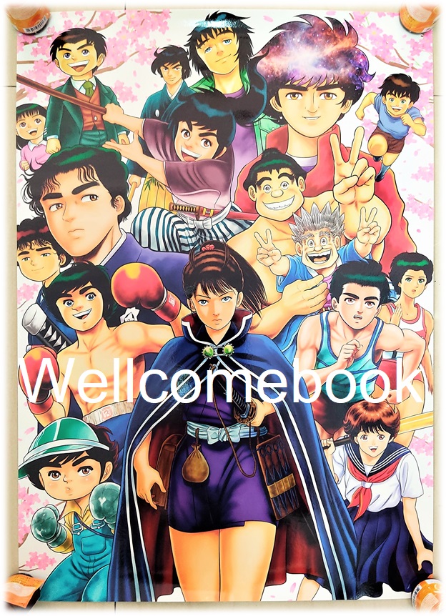 Pโป้สเตอร์ "รวมผลงาน อ. Koyama Yuu "