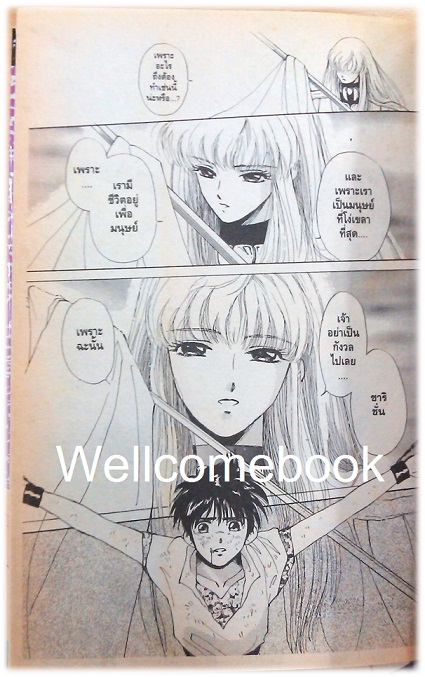 รวมชุด "Sarision สายเลือดมังกร" 6 เล่มจบ ~Satomi Kubo~