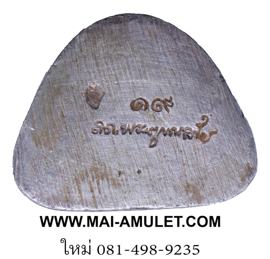 ..รุ่นแรก เนื้อเงิน พิมพ์ใหญ่… รูปเหมือนสมเด็จพระญาณสังวร วัดบวรนิเวศฯ ปี 2531 พร้อมกล่องครับ