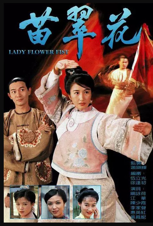 กังฟูเผ็ดสวยดุ 4 แผ่น เจียงหัว,กวนหย่งเห่อ