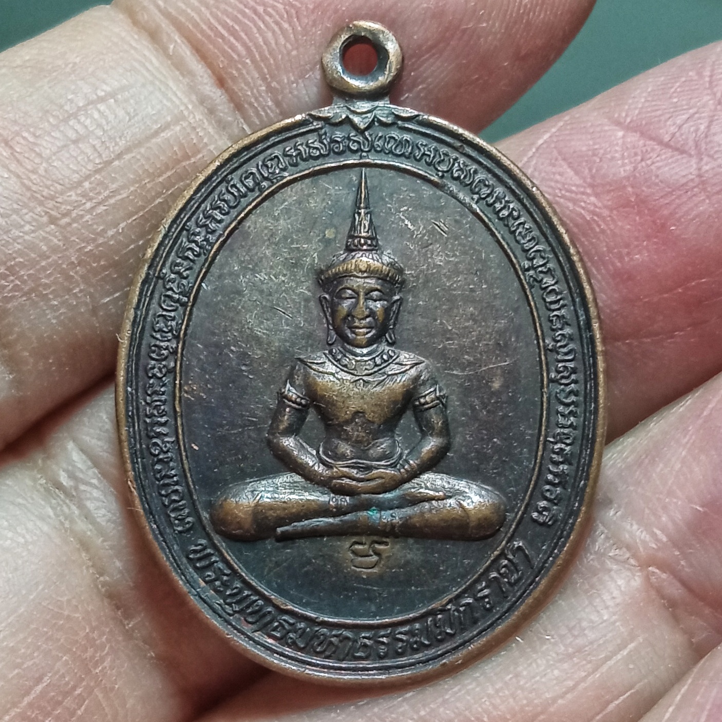 เหรียญพระมหาธรรมิกราชา วัดม่วงชุม จ.เพชรบูรณ์สร้าง ปี 2537 ทองแดงรมดำ รหัส1166