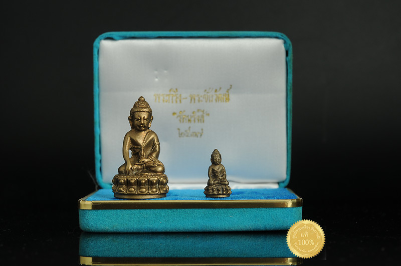 พระกริ่งรัตนรังสี และ พระชัยวัฒน์รัตนรังสี หลวงปู่เทศน์ วัดหินหมากเป้ง ปี 37 เนื้อโลหะผสมพิเศษ ปลุกเสกหลายพิธี น่าใช้ น่าเก็บ กล่องสวยสะสม งาม ๆ