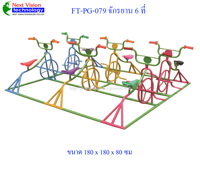 FT-PG-079 จักรยาน 6 ที่