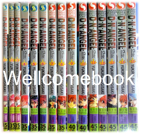 รวมชุด "D.N.Angel ดี.เอ็น.แองเจิ้ง" 15 เล่ม (ล่าสุด) ~Sugisaki Yukiru~