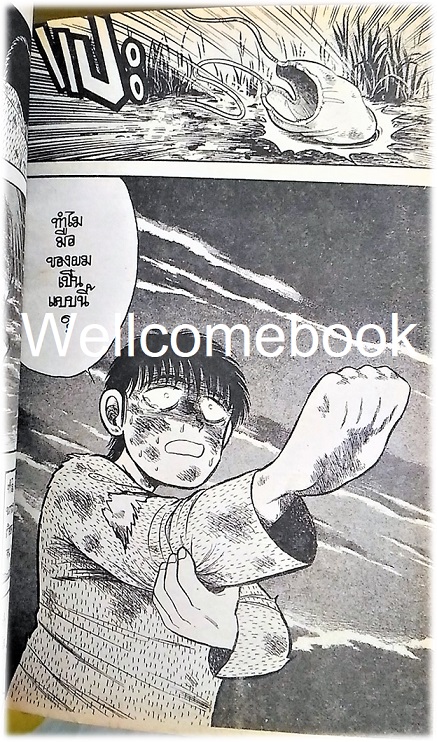 รวมชุด "Dr.Noguchi ดร.โนงูจิ ด้วยใจนักสู้" 17 เล่มจบ ~Toshiyuki Mutsu~