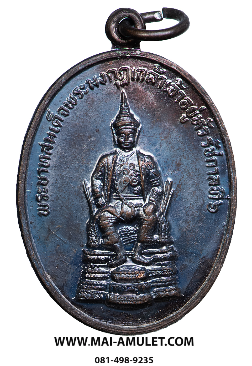 เหรียญ รัชกาลที่ 6 ประทับนั่งบัลลังก์ หลังเสด็จเจ้าพ่อขุนด่าน วัดเพชราวุท หัวหิน ประจวบฯ ปี 2527 สวยครับ (206)