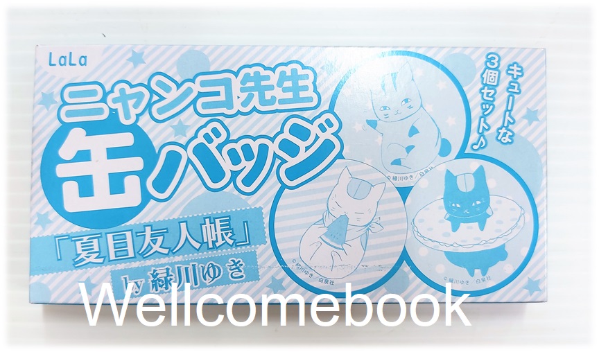 เข็มกลัดลาย อาจารย์เหมียวหง่าว จากเรื่อง "นัตสึเมะกับบันทึกพิศวง" จำนวน 3 ชิ้น/กล่อง