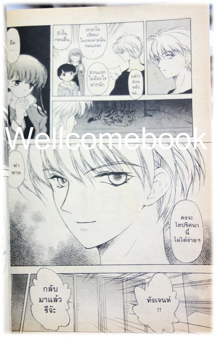 Crossbone's Detectives เล่มเดียวจบ ~Hakoda Maki~