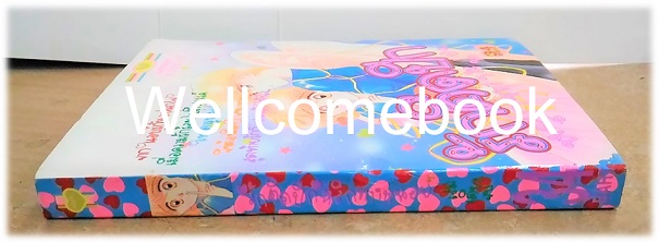 รักติดปีกหลีกทางหน่อย เล่มเดียวจบ ~Ayumi Yui~