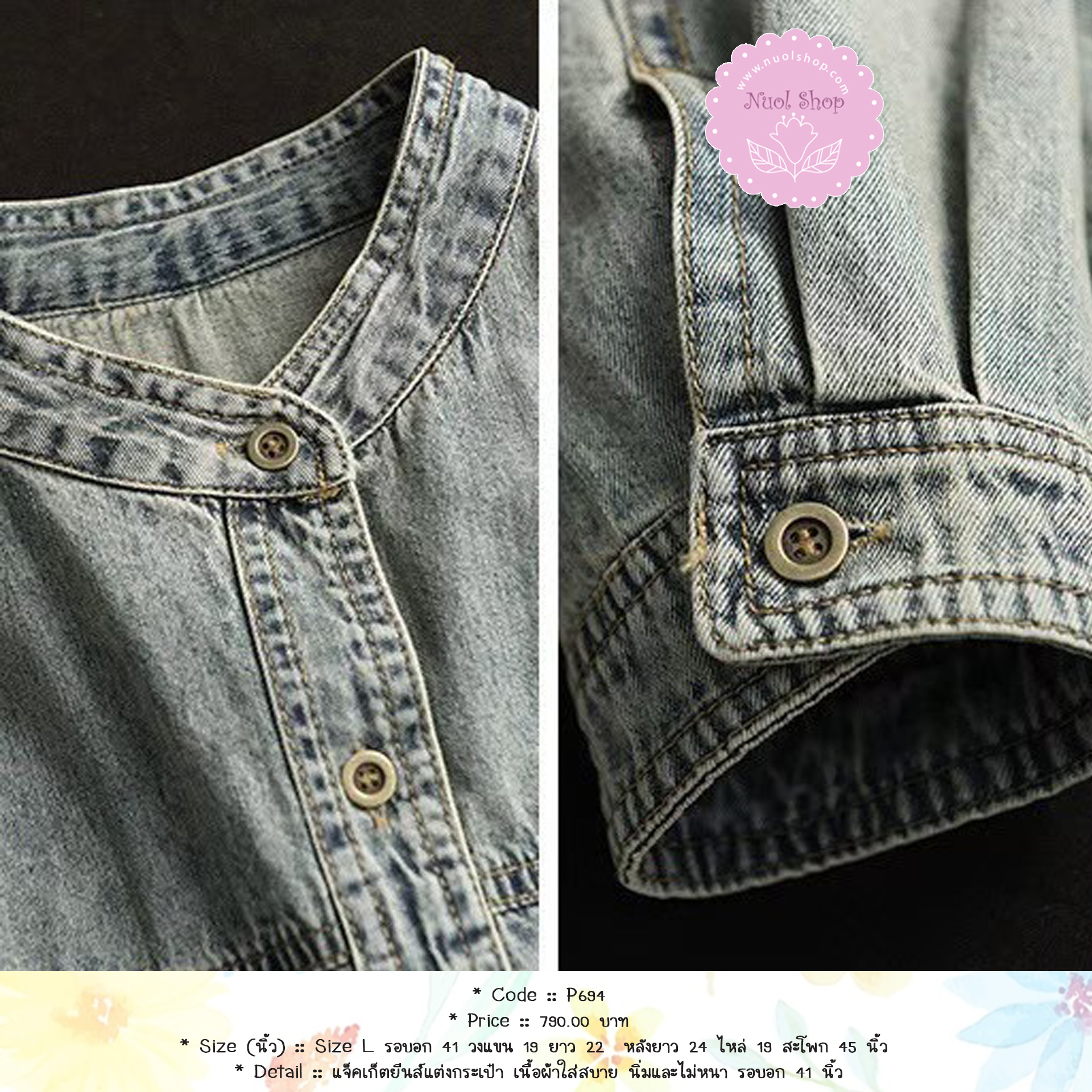 แจ็คเก็ตยีนส์แต่งกระเป๋า เนื้อผ้าใส่สบาย นิ่มและไม่หนา รอบอก 41 นิ้ว