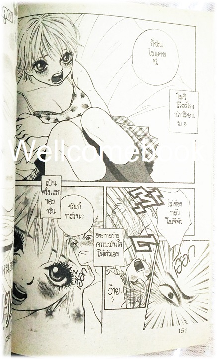 ถนนสายนี้..มีรักรออยู่ เล่มเดียวจบ