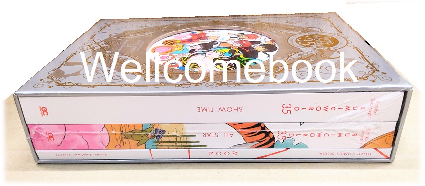 Xรวมชุด "Box Set RUMIC WORLD 35 ปี ฉบับแปลไทย" 3 เล่มจบ + การ์ด 10 ใบพร้อมกล่องสวม ~Takahashi Rumiko~