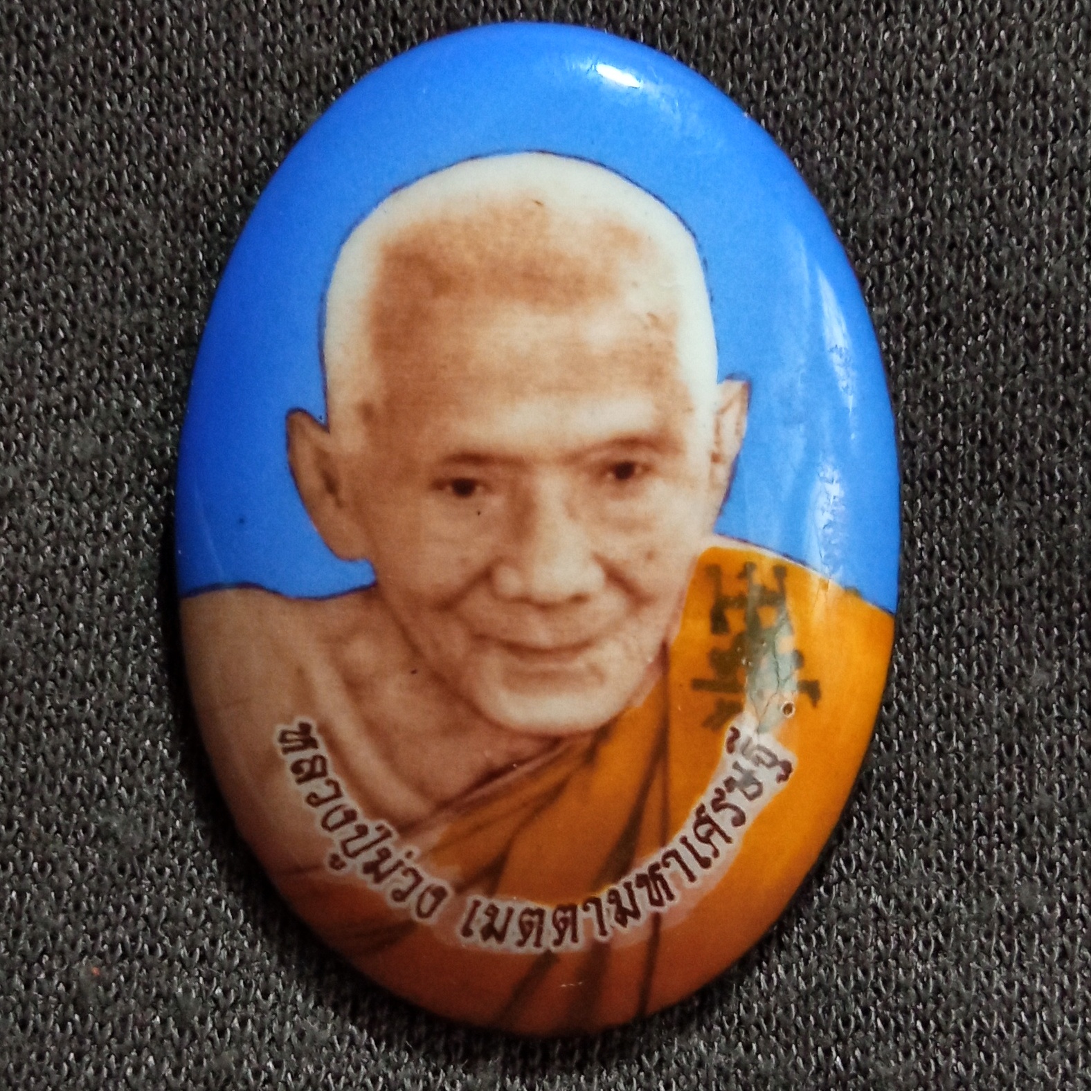 ล็อกเก็ต หลวงปู่ม่วง วัดยางงาม รุ่นเมตตามหาเศรษฐี มงคลวัตถุ อริยะญาณวิเศษ เมตตา อุดผงพุทธคุณ ฝังพลอย โรยเกศา บรรจุตะกรุด3กษัตริย์ หายากสร้างน้อยครับ