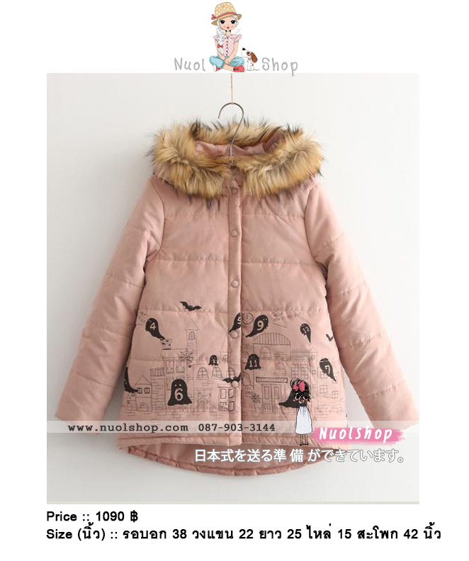 แจ็คเก็ตกันลมกันหนาว รอบอก 38 นิ้ว