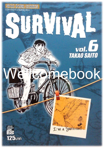 รวมชุด "Survival ต้องรอด Classic Collection BIGBOOK 18 เล่มจบ + Another Story เล่มเดียวจบ" ~Saito Takao~