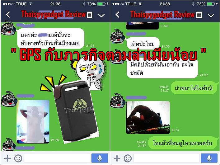 สามีมีอะไรกับเมียน้อย อัดคลิปไว้ดู เมียหลวงมาเจอ จับได้ ส่งคลิปประจานไปทั่ว ผัวรับปากว่าจะเลิก แต่เมียสงสัยว่ายังไม่เลิก จึงใช้GPSติดตาม