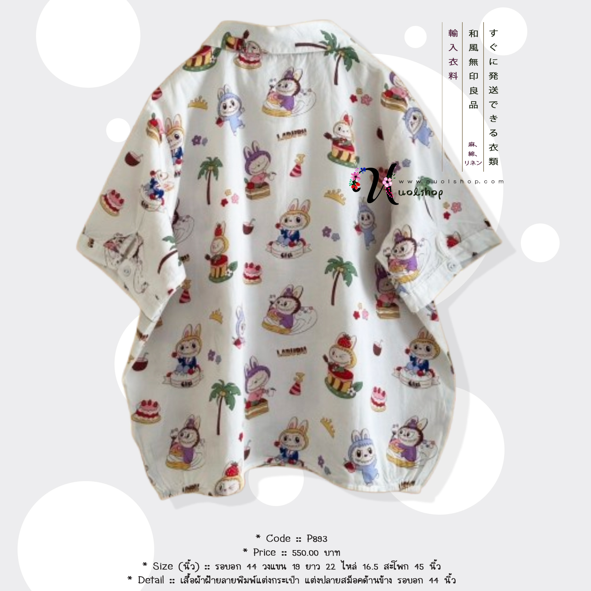 เสื้อผ้าฝ้ายลายพิมพ์แต่งกระเป๋า แต่งปลายสม็อคด้านข้าง รอบอก 44 นิ้ว