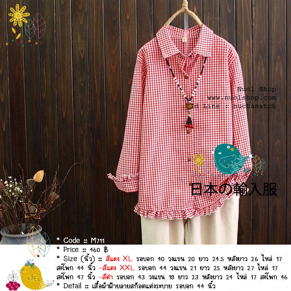 เสื้อผ้าฝ้ายลายสก็อตแต่งระบาย รอบอก 44 นิ้ว
