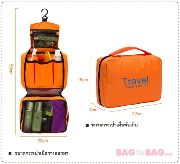 Travel Trace กระเป๋าใส่เครื่องใช้อาบน้ำสำหรับเดินทาง