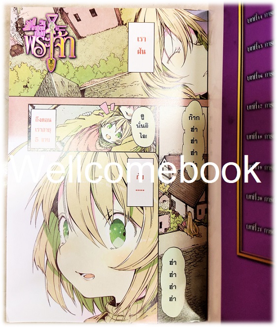 รวมชุด "วันอาทิตย์ที่ไม่มีพระเจ้า " 4 เล่มจบ ~Abaraheiki~