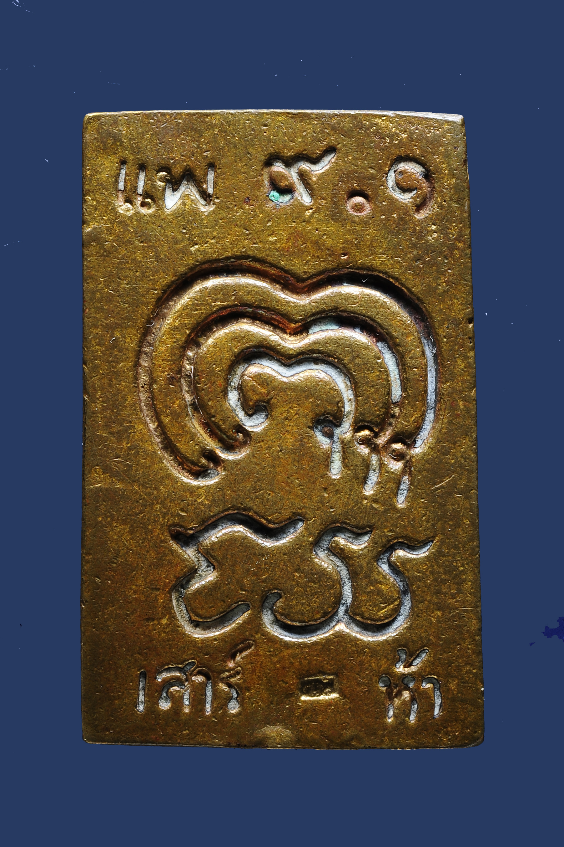 เหรียญหล่อ หลวงพ่อแพ 9.1 เสาร์ ๕ วัดพิกุลทอง อ.ท่าช้าง จ.สิงห์บุรี ปี36