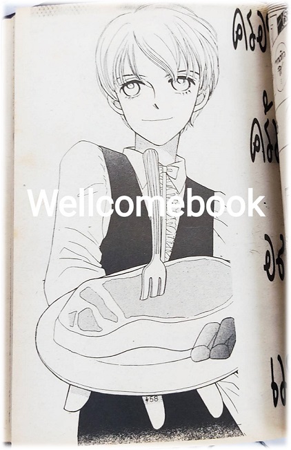 หัวใจไม่หนีรัก เล่มเดียวจบ ~Tsuge Kaoru~