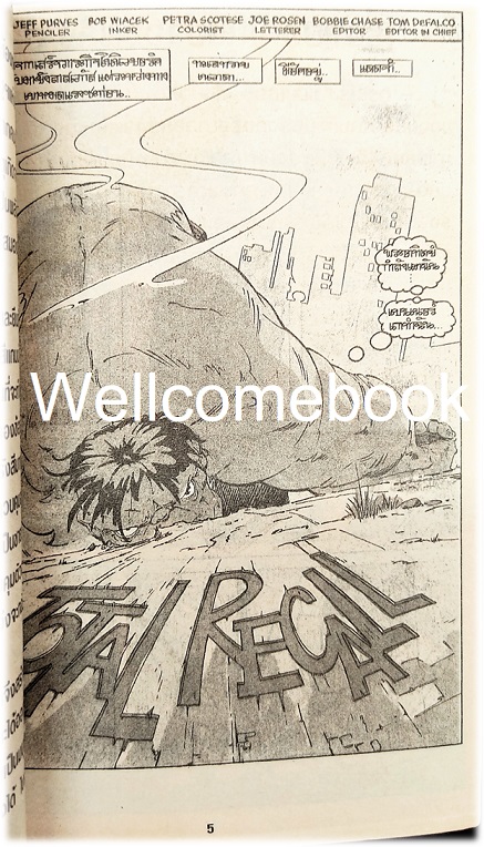 The Incredible HULK มนุษย์จอมพลัง เล่ม 4 ~Marvel Comics~