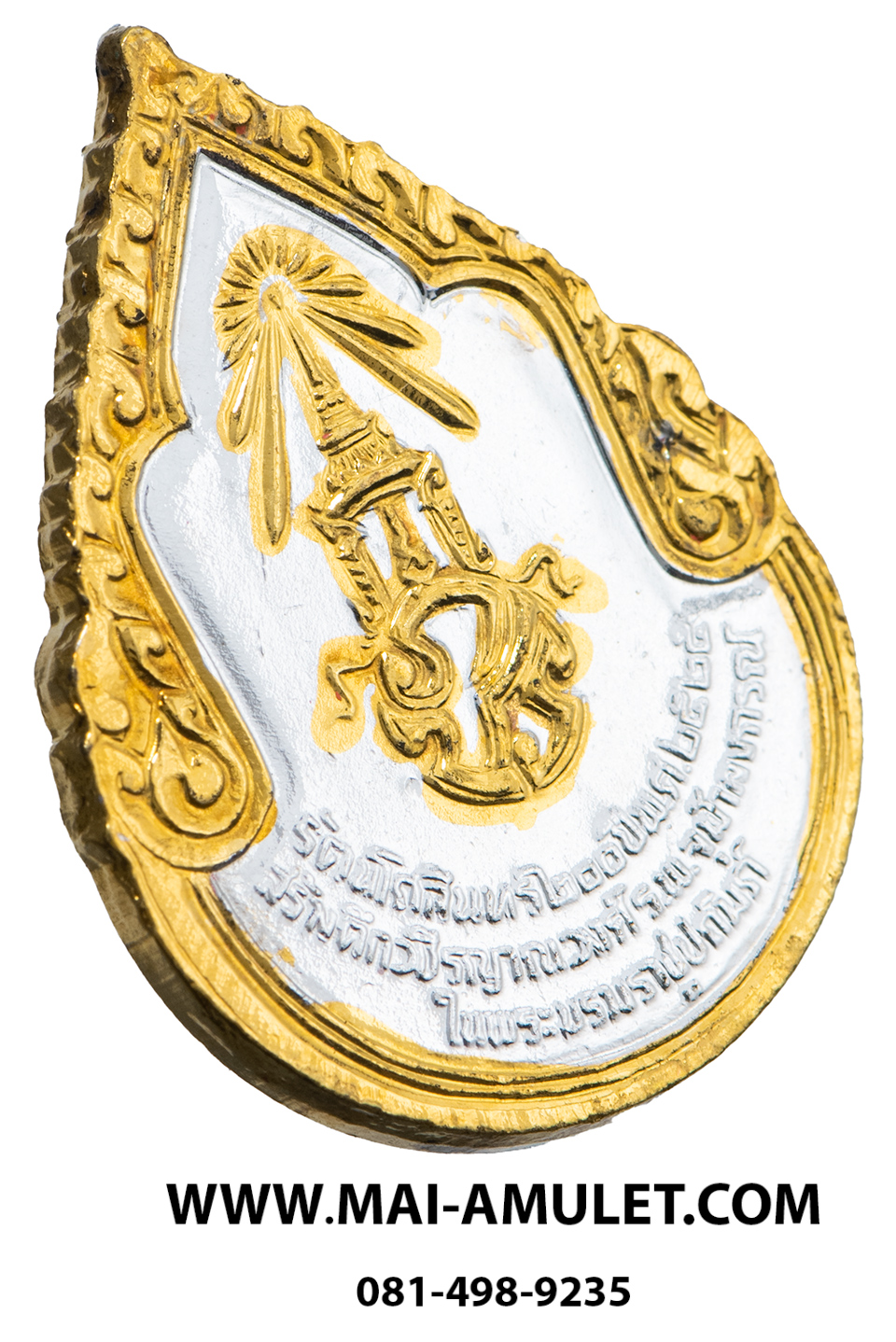 เหรียญสมเด็จพระสังฆราชเจ้า กรมหลวงวชิรญาณวงศ์ ที่ระลึกสร้างตึกวชิรญาณวงศ์ ร.พ.จุฬาฯ ปี 2525 พร้อมกล่องครับ (48)