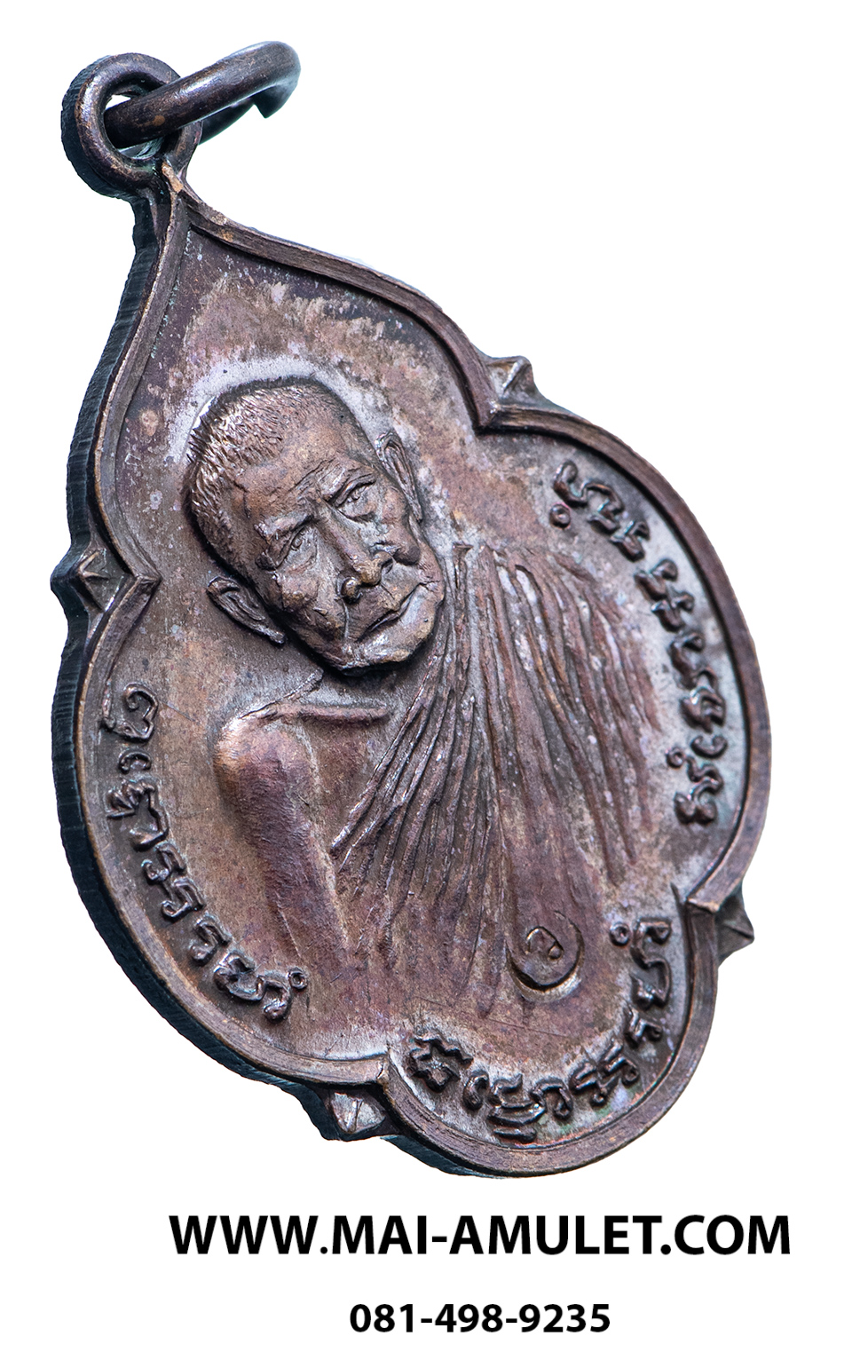 พระเครื่อง เหรียญ หลวงปู่แหวน สุจิณโณ วัดดอยแม่ปั๋ง จ.เชียงใหม่ ที่ระลึกสร้างอุโบสถวัดพลับพลา นนทบุรี ปี 2520 (47)