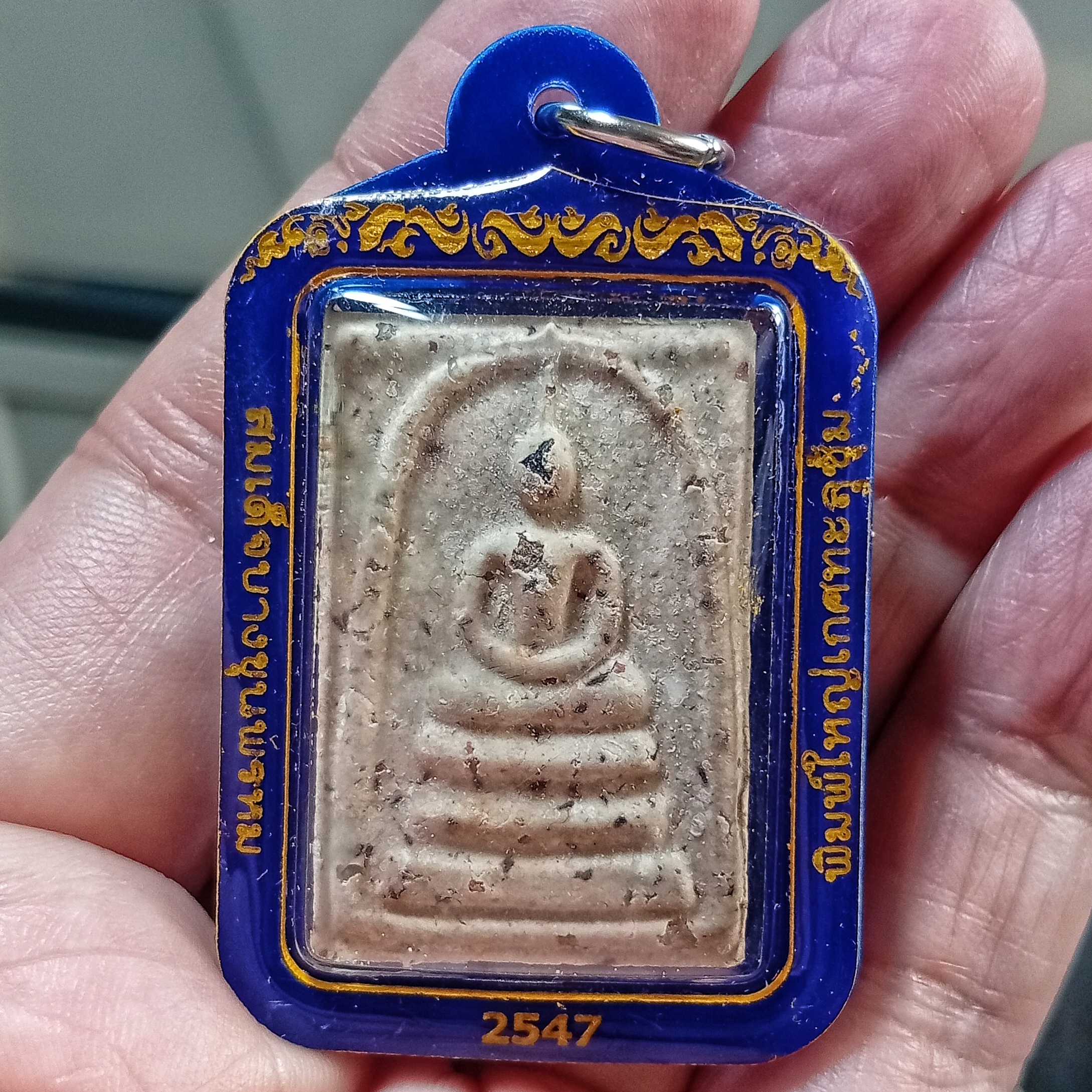 สมเด็จบางขุนพรหม พิมพ์ใหญ่เกศทะลุซุ้ม ปี2547 ผสมผงมวลสารเก่า พิมพ์กรรมการโรยผงพระกรุบางขุนพรหม เสกในไตรมาส(3เดือน) หลังปั๊มตราเจดีย์ เลี่ยมกรอบเลเซอร์สีน้ำเงินกันน้ำอย่างดี มวลสารดีพิธีใหญ่ รหัส968
