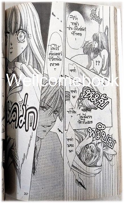 Sixteen ซิกซ์ทีน 10 เล่มเดียวจบ