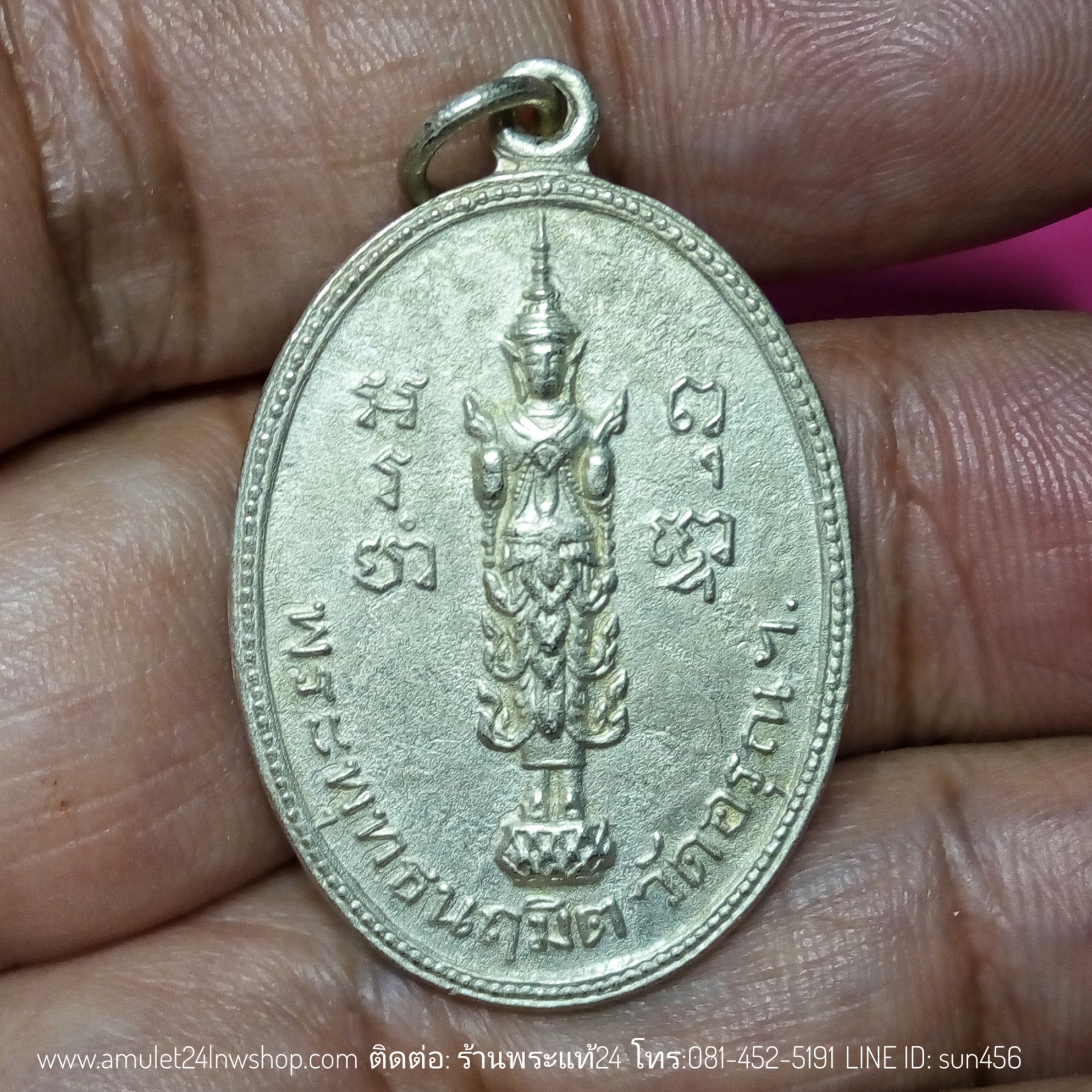 เหรียญพระพุทธนฤมิต วัดอรุณฯ หลังรัชกาลที่ 2 ปี2510 เนื้ออัลปาก้า