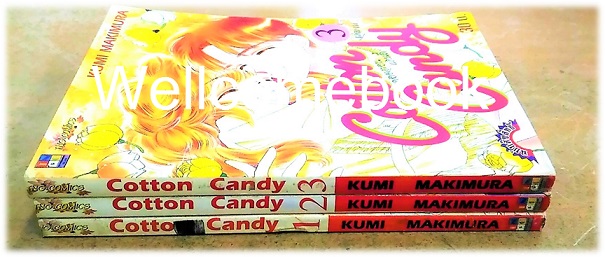 Xรวมชุด "Cotton Candy คอตตอน แคนดี้" 3 เล่มจบ ~Makimura Kumi~