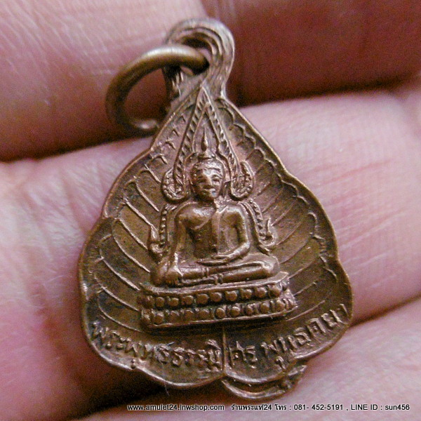 เหรียญใบโพธิ์พระพุทธธรรมิศร หลังเจดีย์พุทธคยา เนื้อทองแดง หายาก