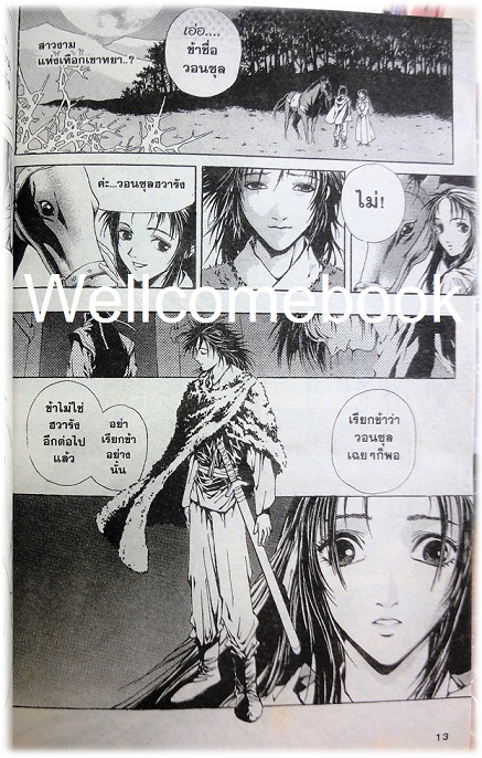 Deja-vu เดจาวู เล่มเดียวจบ ~Youn In-wan~