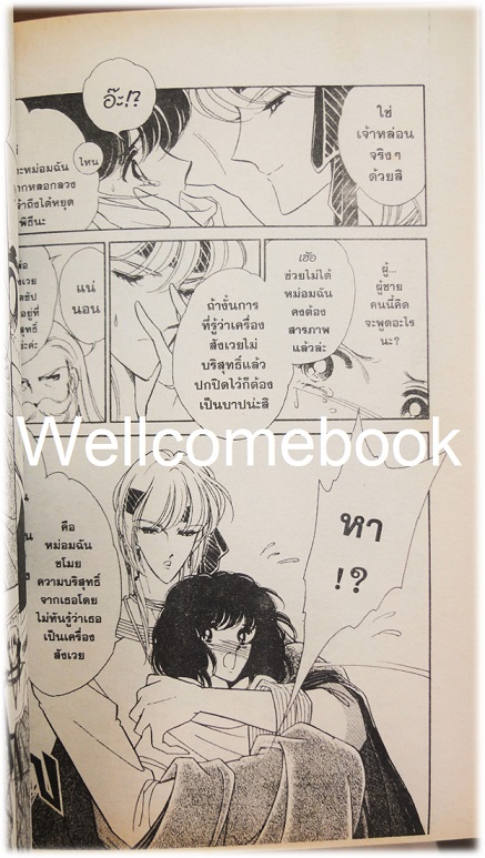 Xรวมชุด "ตะวันรักที่ปลายฟ้า" 28 เล่มจบ ~Shinohara Chie~