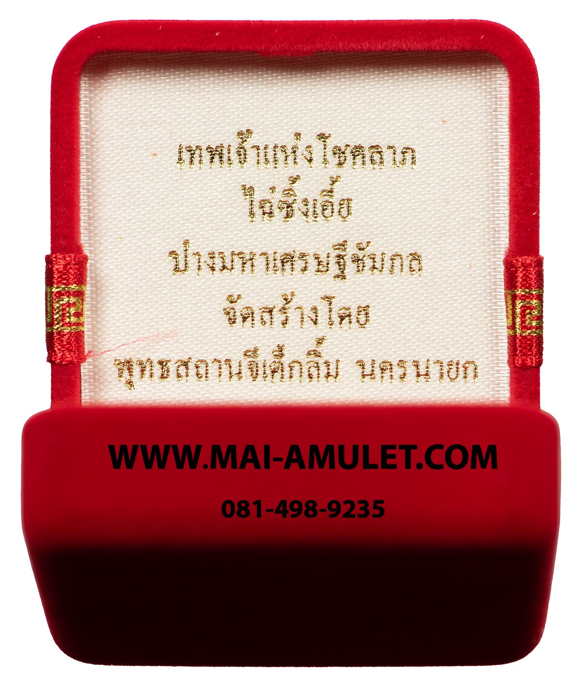 ...สีแดง ...เทพเจ้าแห่งโชคลาภ (ไฉ่ซิ้งเอิ้ย) ปางมหาเศรษฐีซัมภล รุ่น เจ้าสัวยุคแปด สร้างโดย พุทธสถานจีเต็กลิ้ม นครนายก ปี 47 พร้อมกล่องครับ