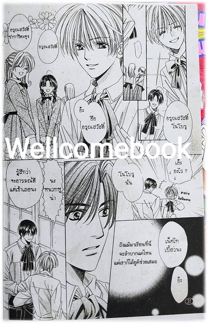 รวมชุด "Fall in Love with me" 3 เล่ม (จบในตอน) ~Yamato Nase~