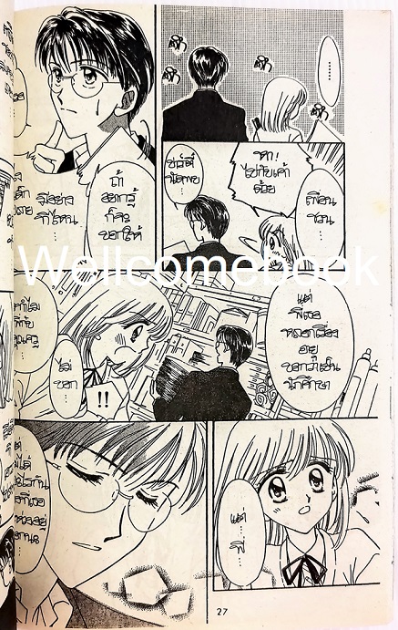 หนึ่งเดียวที่เกี่ยวใจ เล่มเดียวจบ ~Takase Ryo~