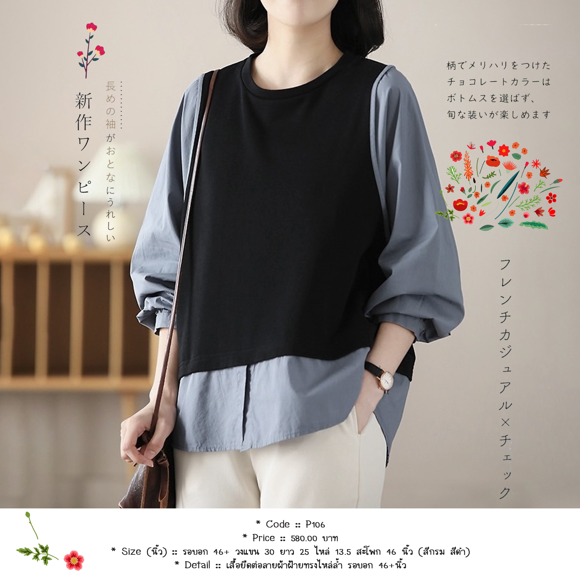 เสื้อยืดต่อลายผ้าฝ้ายทรงไหล่ล้ำ รอบอก 46+นิ้ว