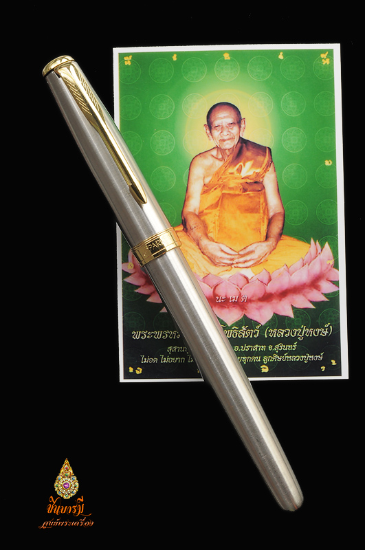 พระขรรค์ปราบไตรจักร หลวงปู่หงษ์ พรหมปัญโญ(อานุภาพดั่งปากกาด้ามครู) สร้างจากเนื้อชนวนอันศักดิ์สิทธิ์ ข้างในพระขรรค์ บรรจุของวิเศษต่างๆ มากมาย เช่น ผงมหาจักรพรรดิ์ ผงพุทธคุณ 108 ผงเหล็กน้ำพี้ ผงดินกากยายักษ์ เกศา โลหิตธาตุของหลวงปู่