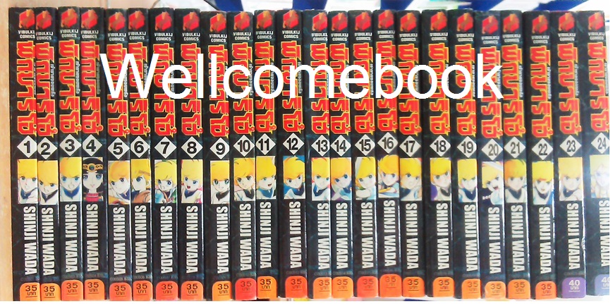 รวมชุด "Pygmalio เจ้าชายจอมพลัง พิกมาริโอ้" 24 เล่มจบ ~Wada Shinji~