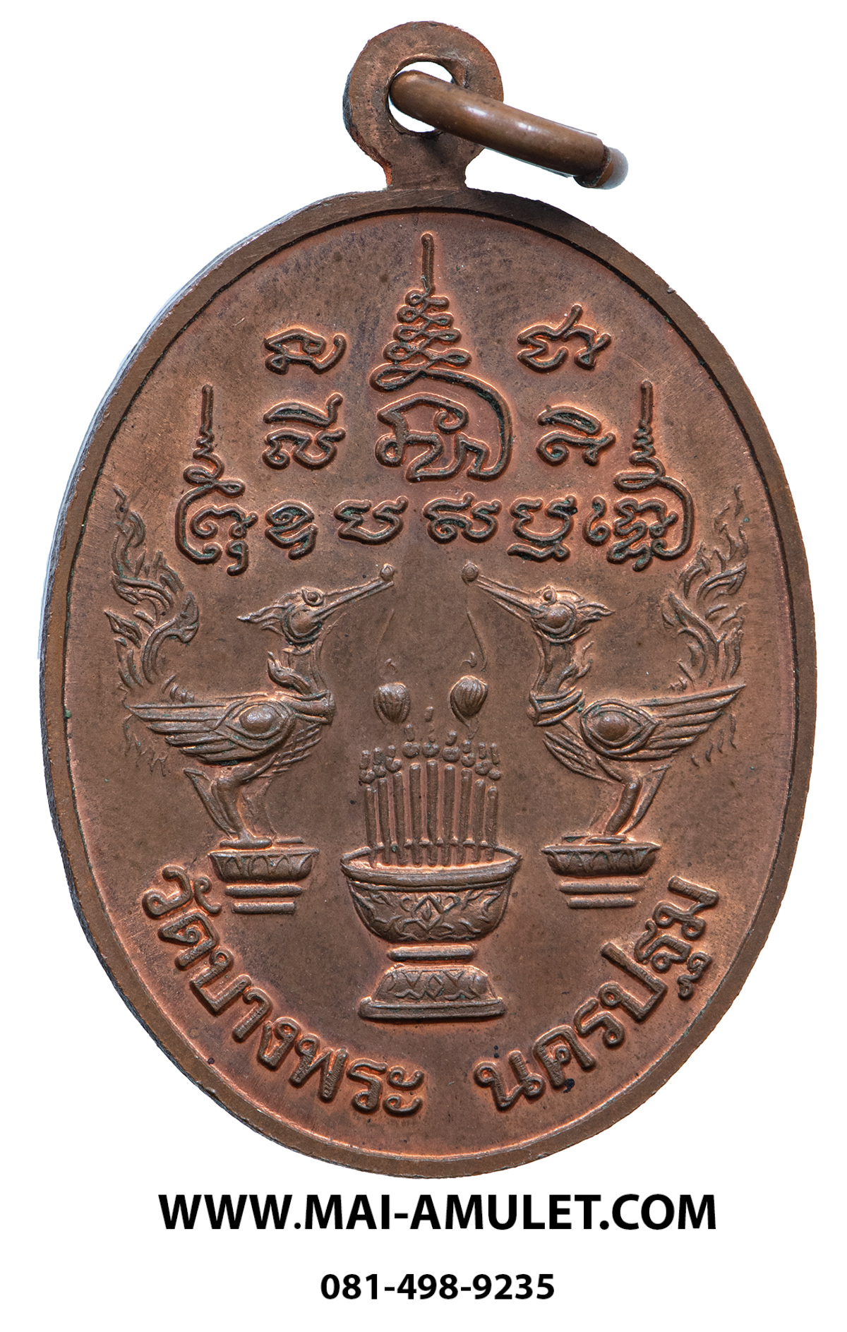 เหรียญ เอกลักษณ์นั่งเสือ หลังหงส์คู่ หลวงพ่อเปิ่น วัดบางพระ นครปฐม เนื้อทองแดง ปี 2537 พร้อมกล่องครับ (27.)