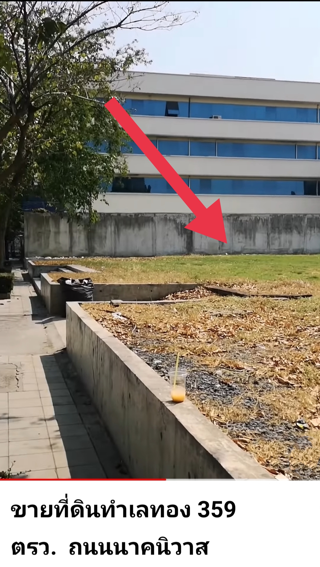 ขาย-ที่ดินเปล่าถมแล้วสวย พื้นที่ 359 ตรว.ถ.นาคนิวาส แขวงลาดพร้าว เขตลาดพร้าว กรุงเทพมหานคร