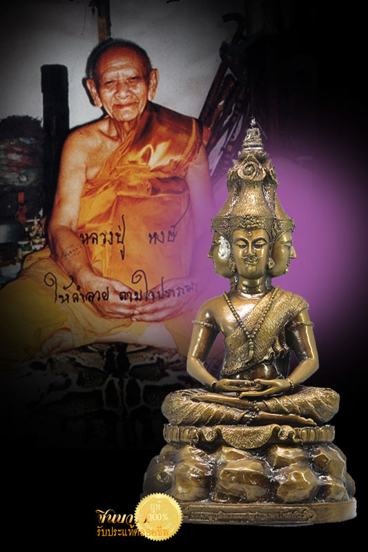 หลวงปู่หงษ์ รูปหล่อบูชา บรมครูปู่ฤาษีพรหมปัญโญ มหาโพธิสัตว์ ฐานรวมหน้าตักกว้าง 5.9 นิ้ว สูงรวมฐาน 10.9 นิ้ว บรรจุของวิเศษ มวลสารศักดิ์สิทธิ์ ใต้ฐานมากมาย ออกวาระงานผ้าป่าามัคคี สุสานทุ่งมน