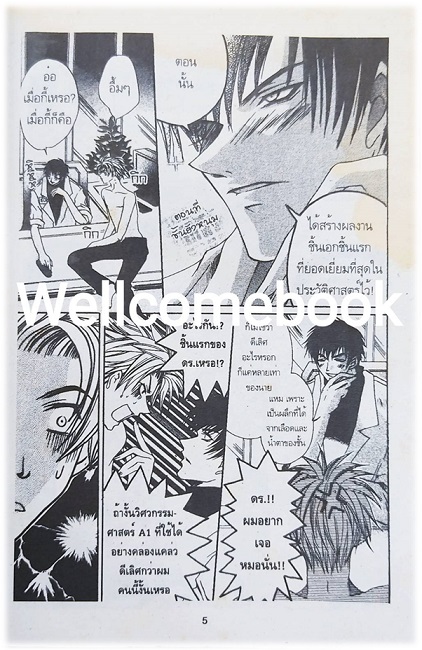 Get The Moon เล่มเดียวจบ ~Takagi Ryo~