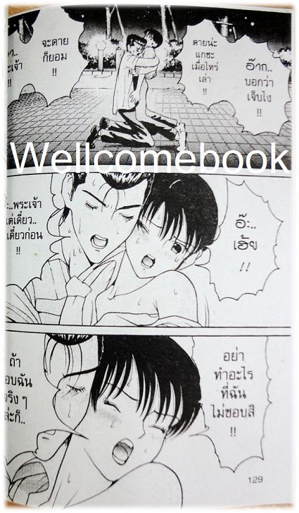 รวมชุด "HEN Suzuki & Sato" 9 เล่มจบ ~Oku Hiroya~