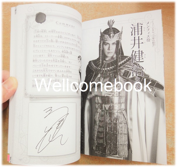 Anniversary Book 40 Years โอเคะ โนะ มอนโช/คำสาปฟาโรห์ เล่มเดียวจบ ~Hosokawa Chieko~